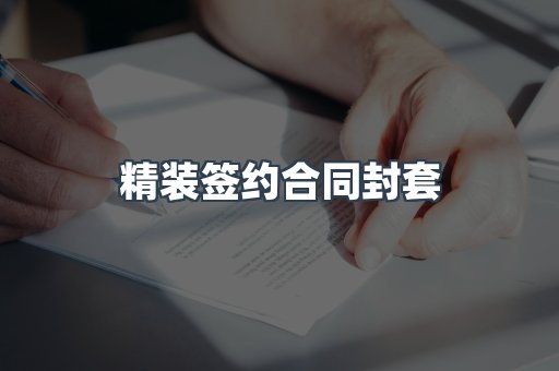 定制证件