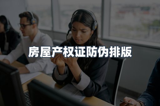 证书制作